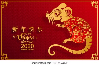 Chinese new year 2020 year of the rat , red and gold paper cut rat character, flower and asian elements with craft style on background. (Chinese translation : Happy chinese new year 2020, year of rat)