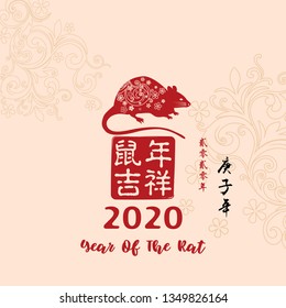 Chinese New Year 2020 Year of the Rat Vector Design, Stamp Chinese word translation: "Auspicious Year of the Rat ", and small Chinese wording translation: Chinese calendar for the year of Rat.
