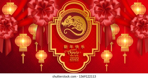 Chinese new year 2020 year of the rat , red and gold paper cut rat character, flower and asian elements with craft style on background. (Chinese translation : Happy chinese new year 2020, year of rat)