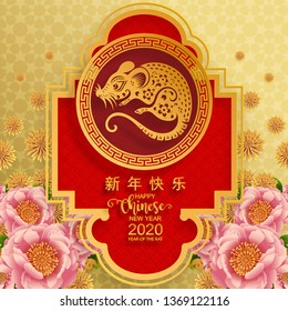 Chinese new year 2020 year of the rat , red and gold paper cut rat character, flower and asian elements with craft style on background. (Chinese translation : Happy chinese new year 2020, year of rat)