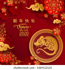 Chinese new year 2020 year of the rat , red and gold paper cut rat character, flower and asian elements with craft style on background. (Chinese translation : Happy chinese new year 2020, year of rat)