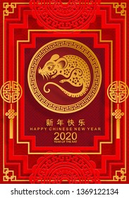 Chinese new year 2020 year of the rat , red and gold paper cut rat character, flower and asian elements with craft style on background. (Chinese translation : Happy chinese new year 2020, year of rat)