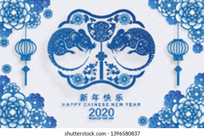 Chinese new year 2020 year of the rat , ceramic porcelain paper cut rat character, flower and asian elements with craft style on background. ( translation : Happy chinese new year 2020, year of rat)