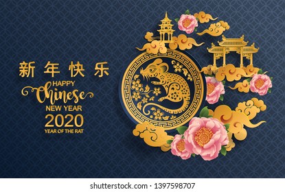 Chinese new year 2020 year of the rat , red and gold paper cut rat character, flower and asian elements with craft style on background. (Chinese translation : Happy chinese new year 2020, year of rat)