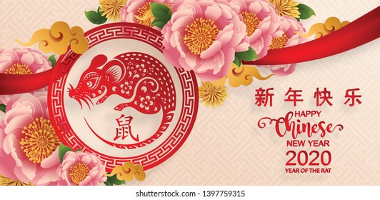 Chinese new year 2020 year of the rat , red and gold paper cut rat character, flower and asian elements with craft style on background. (Chinese translation : Happy chinese new year 2020, year of rat)