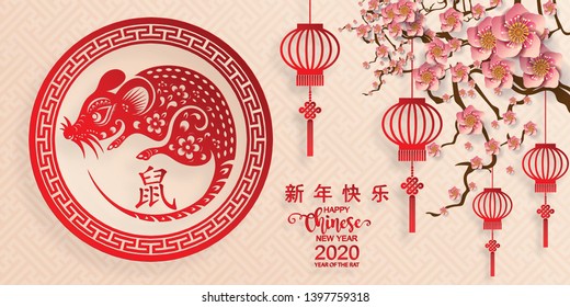 Chinese new year 2020 year of the rat , red and gold paper cut rat character, flower and asian elements with craft style on background. (Chinese translation : Happy chinese new year 2020, year of rat)