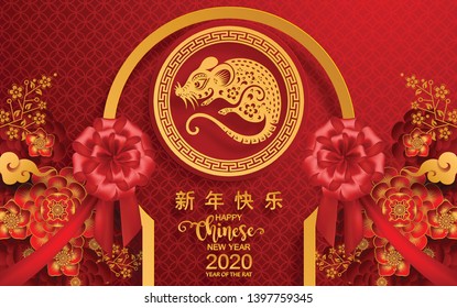 Chinese new year 2020 year of the rat , red and gold paper cut rat character, flower and asian elements with craft style on background. (Chinese translation : Happy chinese new year 2020, year of rat)