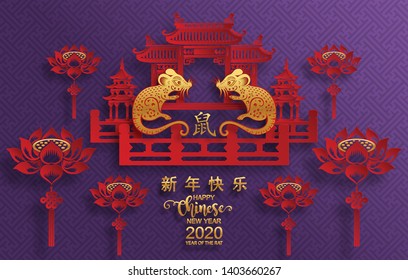 Chinese new year 2020 year of the rat , red and gold paper cut rat character, flower and asian elements with craft style on background. (Chinese translation : Happy chinese new year 2020, year of rat)