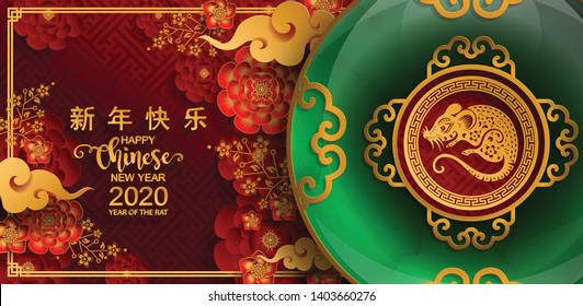 Chinese new year 2020 year of the rat , red and gold paper cut rat character, flower and asian elements with craft style on background. (Chinese translation : Happy chinese new year 2020, year of rat)