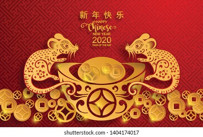 Chinese new year 2020 year of the rat , red and gold paper cut rat character, flower and asian elements with craft style on background. (Chinese translation : Happy chinese new year 2020, year of rat)