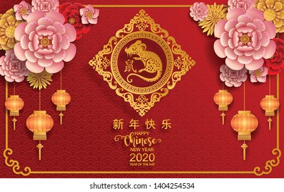 Chinese new year 2020 year of the rat , red and gold paper cut rat character, flower and asian elements with craft style on background. (Chinese translation : Happy chinese new year 2020, year of rat)
