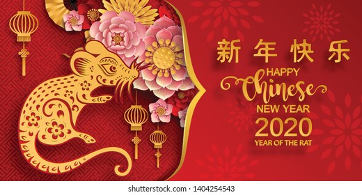 Chinese new year 2020 year of the rat , red and gold paper cut rat character, flower and asian elements with craft style on background. (Chinese translation : Happy chinese new year 2020, year of rat)