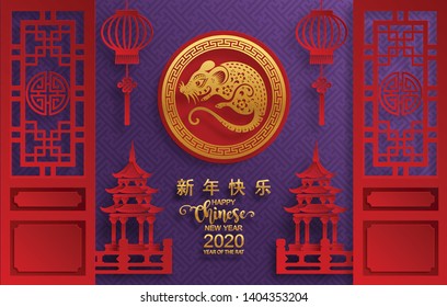 Chinese new year 2020 year of the rat , red and gold paper cut rat character, flower and asian elements with craft style on background. (Chinese translation : Happy chinese new year 2020, year of rat)