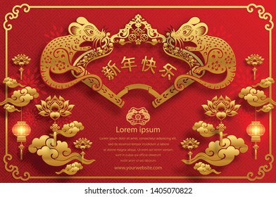 Chinese new year 2020 year of the rat , red and gold paper cut rat character, flower and asian elements with craft style on background. (Chinese translation : Happy chinese new year 2020, year of rat)