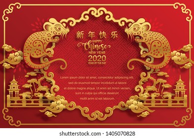 Chinese new year 2020 year of the rat , red and gold paper cut rat character, flower and asian elements with craft style on background. (Chinese translation : Happy chinese new year 2020, year of rat)
