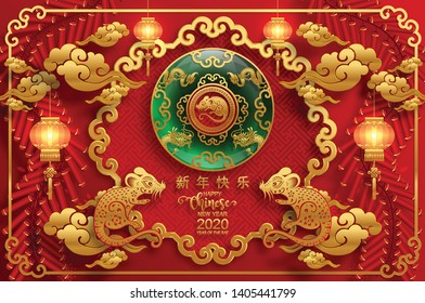 Chinese new year 2020 year of the rat , red and gold paper cut rat character, flower and asian elements with craft style on background. (Chinese translation : Happy chinese new year 2020, year of rat)
