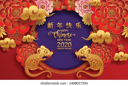 Chinese new year 2020 year of the rat , red and gold paper cut rat character, flower and asian elements with craft style on background. (Chinese translation : Happy chinese new year 2020, year of rat)