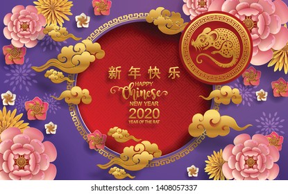 Chinese new year 2020 year of the rat , red and gold paper cut rat character, flower and asian elements with craft style on background. (Chinese translation : Happy chinese new year 2020, year of rat)
