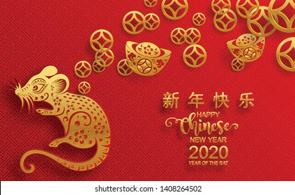 Chinese new year 2020 year of the rat , red and gold paper cut rat character, flower and asian elements with craft style on background. (Chinese translation : Happy chinese new year 2020, year of rat)