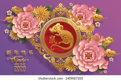 Chinese new year 2020 year of the rat , red and gold paper cut rat character, flower and asian elements with craft style on background. (Chinese translation : Happy chinese new year 2020, year of rat)