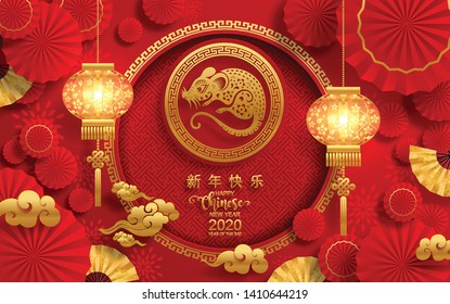 Chinese new year 2020 year of the rat , red and gold paper cut rat character, flower and asian elements with craft style on background. (Chinese translation : Happy chinese new year 2020, year of rat)