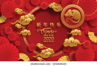 Chinese new year 2020 year of the rat , red and gold paper cut rat character, flower and asian elements with craft style on background. (Chinese translation : Happy chinese new year 2020, year of rat)