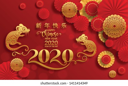 Chinese new year 2020 year of the rat , red and gold paper cut rat character, flower and asian elements with craft style on background. (Chinese translation : Happy chinese new year 2020, year of rat)