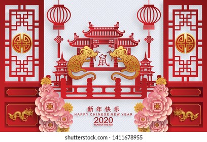 Chinese new year 2020 year of the rat , red and gold paper cut rat character, flower and asian elements with craft style on background. (Chinese translation : Happy chinese new year 2020, year of rat)