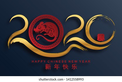 Chinese new year 2020 year of the rat , red and gold paper cut rat character, flower and asian elements with craft style on background. (Chinese translation : Happy chinese new year 2020, year of rat)