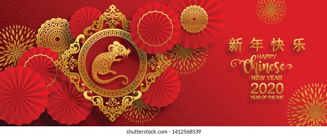 Chinese new year 2020 year of the rat , red and gold paper cut rat character, flower and asian elements with craft style on background. (Chinese translation : Happy chinese new year 2020, year of rat)