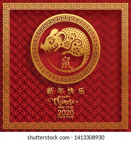 Chinese new year 2020 year of the rat , red and gold paper cut rat character, flower and asian elements with craft style on background. (Chinese translation : Happy chinese new year 2020, year of rat)