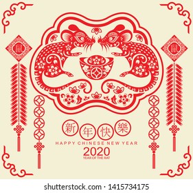 Chinese new year 2020 year of the rat , red and yellow paper rat character, flower and asian elements with craft style on background. ( Chinese translation : Happy chinese new year 2020, year of rat )