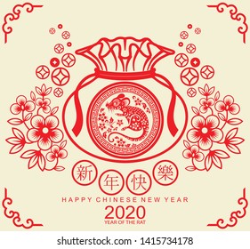 Chinese new year 2020 year of the rat , red and yellow paper rat character, flower and asian elements with craft style on background. ( Chinese translation : Happy chinese new year 2020, year of rat )