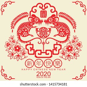 Chinese new year 2020 year of the rat , red and yellow paper rat character, flower and asian elements with craft style on background. ( Chinese translation : Happy chinese new year 2020, year of rat )