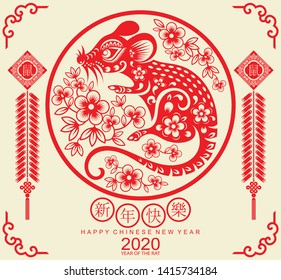 Chinese new year 2020 year of the rat , red and yellow paper rat character, flower and asian elements with craft style on background. ( Chinese translation : Happy chinese new year 2020, year of rat )