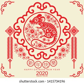 Chinese new year 2020 year of the rat , red and yellow paper rat character, flower and asian elements with craft style on background. ( Chinese translation : Happy chinese new year 2020, year of rat )