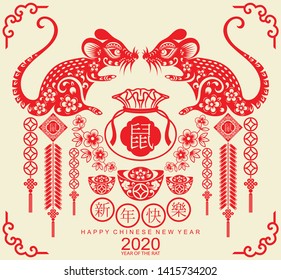 Chinese new year 2020 year of the rat , red and yellow paper rat character, flower and asian elements with craft style on background. ( Chinese translation : Happy chinese new year 2020, year of rat )