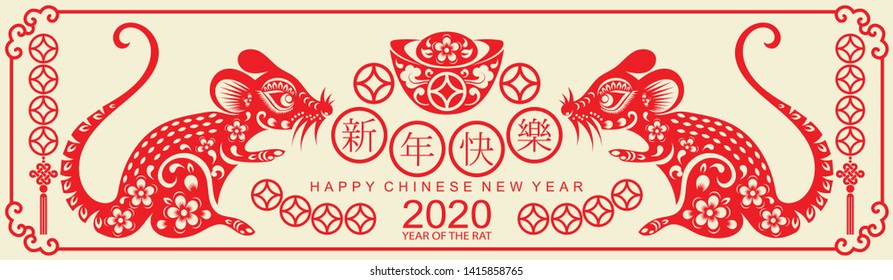 Chinese new year 2020 year of the rat , red and yellow paper rat character, flower and asian elements with craft style on background. ( Chinese translation : Happy chinese new year 2020, year of rat )
