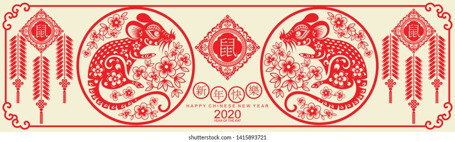 Chinese new year 2020 year of the rat , red and yellow paper rat character, flower and asian elements with craft style on background. ( Chinese translation : Happy chinese new year 2020, year of rat )