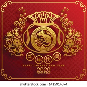 Chinese new year 2020 year of the rat , red and gold paper cut rat character, flower and asian elements with craft style on background. (Chinese translation : Happy chinese new year 2020, year of rat)