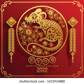 Chinese new year 2020 year of the rat , red and gold paper cut rat character, flower and asian elements with craft style on background. (Chinese translation : Happy chinese new year 2020, year of rat)