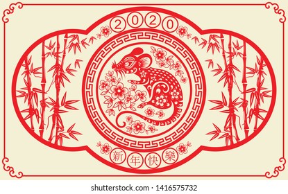 Chinese new year 2020 year of the rat , red and yellow paper rat character, flower and asian elements with craft style on background. ( Chinese translation : Happy chinese new year 2020, year of rat )