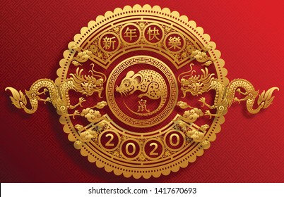Chinese new year 2020 year of the rat , red and gold paper cut rat character, flower and asian elements with craft style on background. (Chinese translation : Happy chinese new year 2020, year of rat)