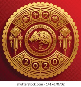 Chinese new year 2020 year of the rat , red and gold paper cut rat character, flower and asian elements with craft style on background. (Chinese translation : Happy chinese new year 2020, year of rat)
