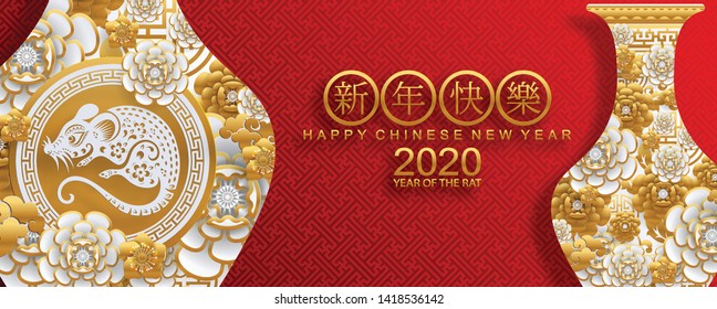 Chinese new year 2020 year of the rat , red and gold paper cut rat character, flower and asian elements with craft style on background. (Chinese translation : Happy chinese new year 2020, year of rat)