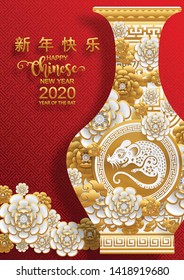 Chinese new year 2020 year of the rat , red and gold paper cut rat character, flower and asian elements with craft style on background. (Chinese translation : Happy chinese new year 2020, year of rat)