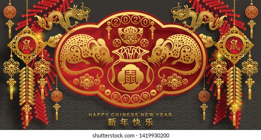 Chinese new year 2020 year of the rat , red and gold paper cut rat character, flower and asian elements with craft style on background. (Chinese translation : Happy chinese new year 2020, year of rat)