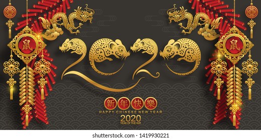 Chinese new year 2020 year of the rat , red and gold paper cut rat character, flower and asian elements with craft style on background. (Chinese translation : Happy chinese new year 2020, year of rat)