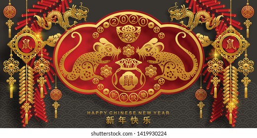 Chinese new year 2020 year of the rat , red and gold paper cut rat character, flower and asian elements with craft style on background. (Chinese translation : Happy chinese new year 2020, year of rat)