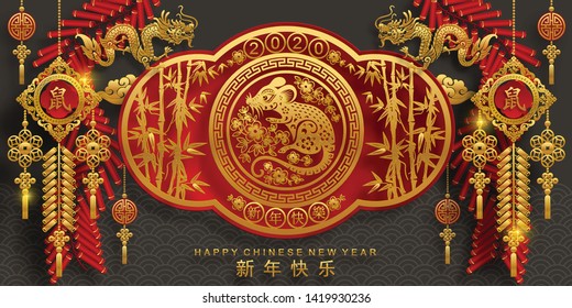 Chinese new year 2020 year of the rat , red and gold paper cut rat character, flower and asian elements with craft style on background. (Chinese translation : Happy chinese new year 2020, year of rat)